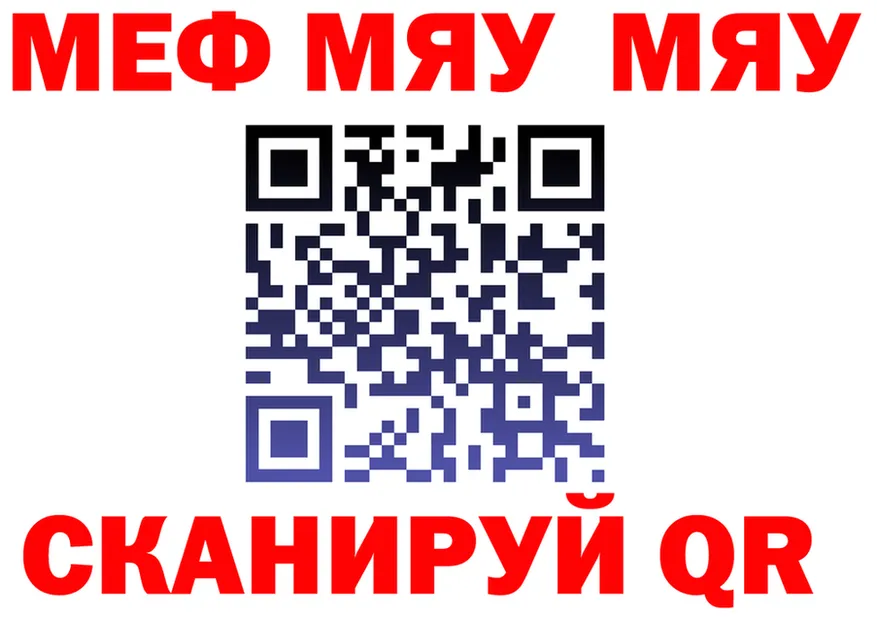 МЯУ-МЯУ 4 MMC как зайти мориарти mega Среднеколымск