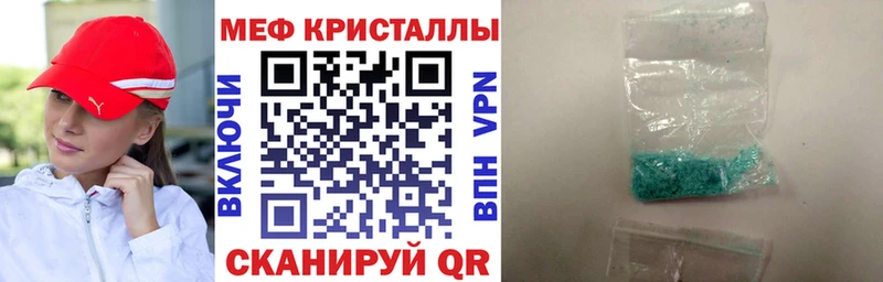 МЯУ-МЯУ кристаллы  Среднеколымск 