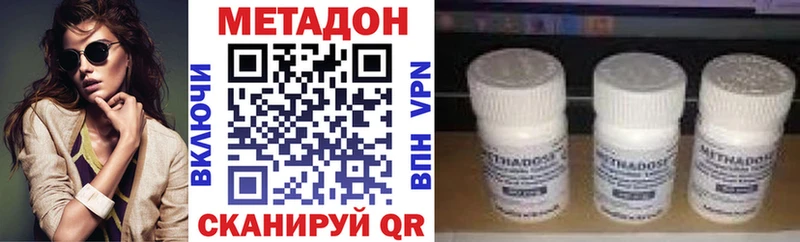 Метадон VHQ  Среднеколымск 