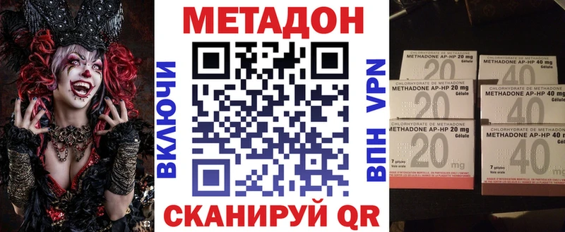 МЕТАДОН мёд Среднеколымск